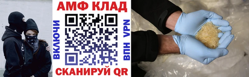 Амфетамин 97%  Купить  Константиновск 