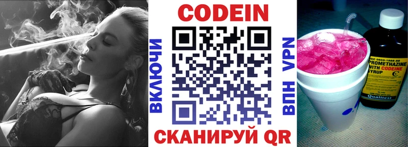 Codein Purple Drank  Купить закладки  Константиновск 