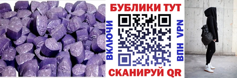 Купить где  Константиновск  ЭКСТАЗИ MDMA 