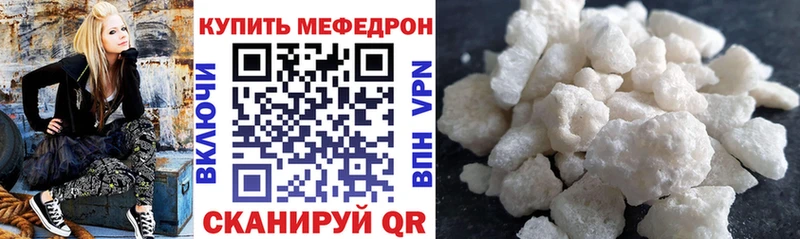 Меф mephedrone  Купить  Константиновск 