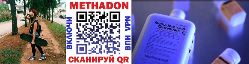 Купить  Константиновск  МЕТАДОН methadone 