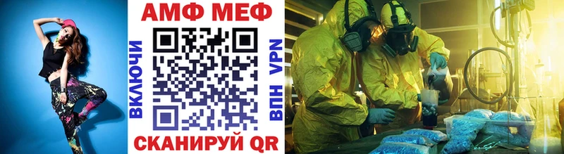 Купить  Константиновск  МЕТАМФЕТАМИН витя 