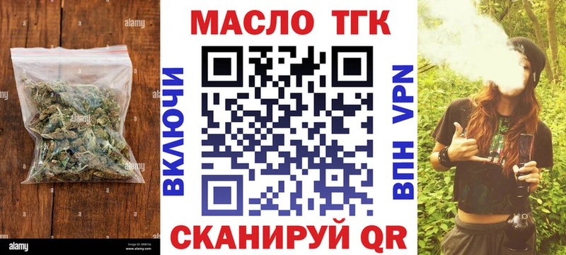 Купить  Константиновск  Дистиллят ТГК жижа 